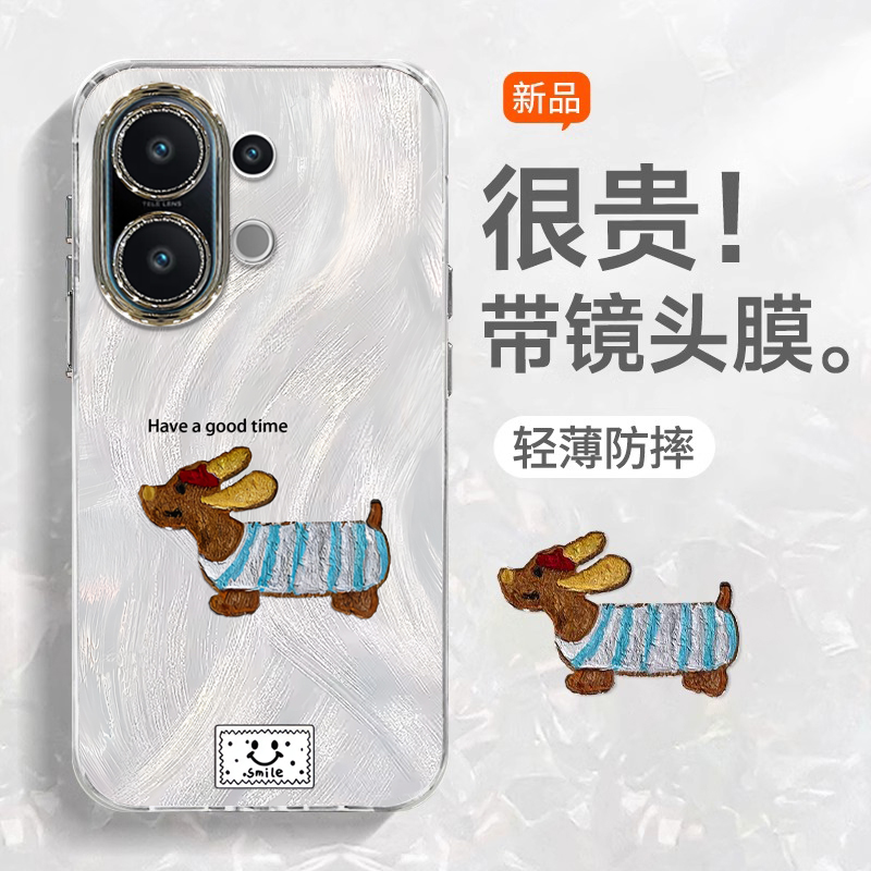 适用VIVOS30系列手机壳腊肠狗