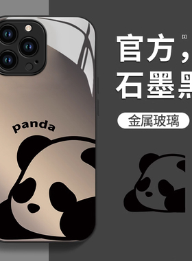 适用苹果15promax手机壳iPhone14新女款13黑色12p高级感11趴趴熊猫小众爆款xs液态玻璃7简约8全包plus保护6套
