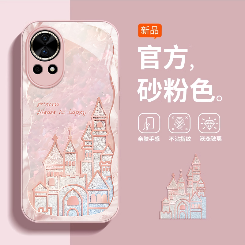 华为nova系列贝壳城堡手机壳