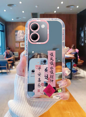 适用vivoY100i手机壳Y93s新款y85镜面y78m全包Y77e可爱补妆镜Y50t卡通y36硅胶顺风顺水防摔Y30女y5s软Y3卡通