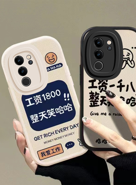 适用vivos17pro手机外壳新款vivos17防摔硅胶情侣简约黑白色男女款打工族趣味工资个性创意保护套