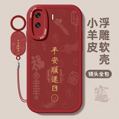 适用荣耀x50i 手机壳荣耀x50新年款 x40gt防摔x40情侣x30i女x20se高级感荣耀x10男中国风红色硅胶喜庆文字软壳