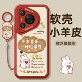防摔30 适用华为pura70pro新款 手机壳卡通70ultra好运常在60art硅胶50se全包40pro 20男女p20p手机可爱外壳