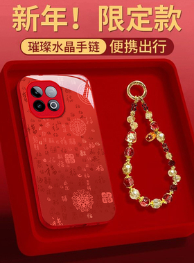 适用2026百福图IQOOZ10turboPRO手机壳Z9turbo+本命年z8x红色z7新款z6女国风新年马年z5防摔z3保护套高级全包