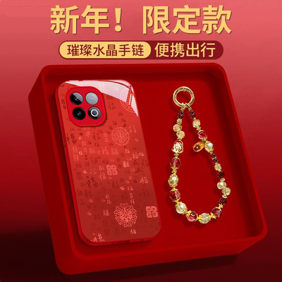 适用IQOOZ系列百福图手机壳