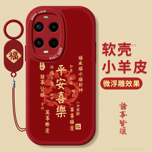 6新中式 适用华为nova13 11硅胶nova10防摔9se喜庆男女nova8pro 5ipro挂绳4高级感5z全包3 12pro手机壳新款