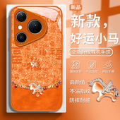 中国风新品 适用华为pura80pro 手机壳p70Ultra玻璃p60art金属漆p50E好运小马p40卡通p30全包保护套专用女新款