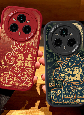 适用realme14pro+手机壳15T马上有钱真我13proplus硅胶12X保护套11全包10防摔新款女卡通马年男新年高级感