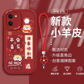 y97龙年y83喜庆全包y78m新年款 y200i超火71t卡通76 适用vivoy100i手机壳新款 73s红色66男女33t外壳35