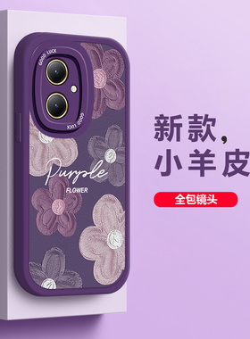 适用vivoY35+手机壳新款vivo35M创意小羊皮女软硅胶镜头vivoY35全包高级感唯美紫色花防摔保护套