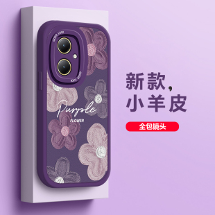 适用vivoY35 vivo35M创意小羊皮女软硅胶镜头vivoY35全包高级感唯美紫色花防摔保护套 手机壳新款