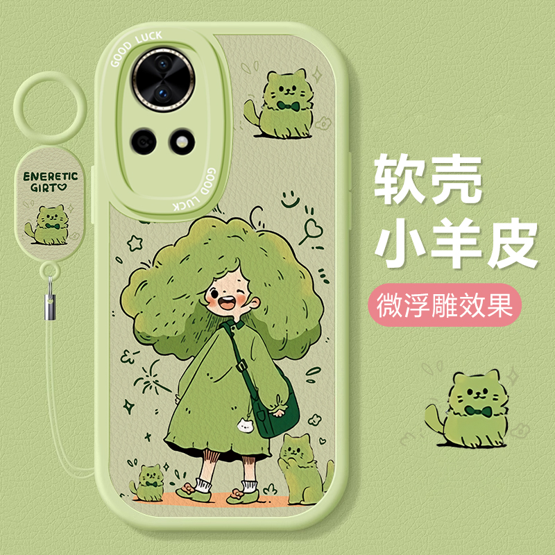 华为nova系列可爱绿发女孩手机壳