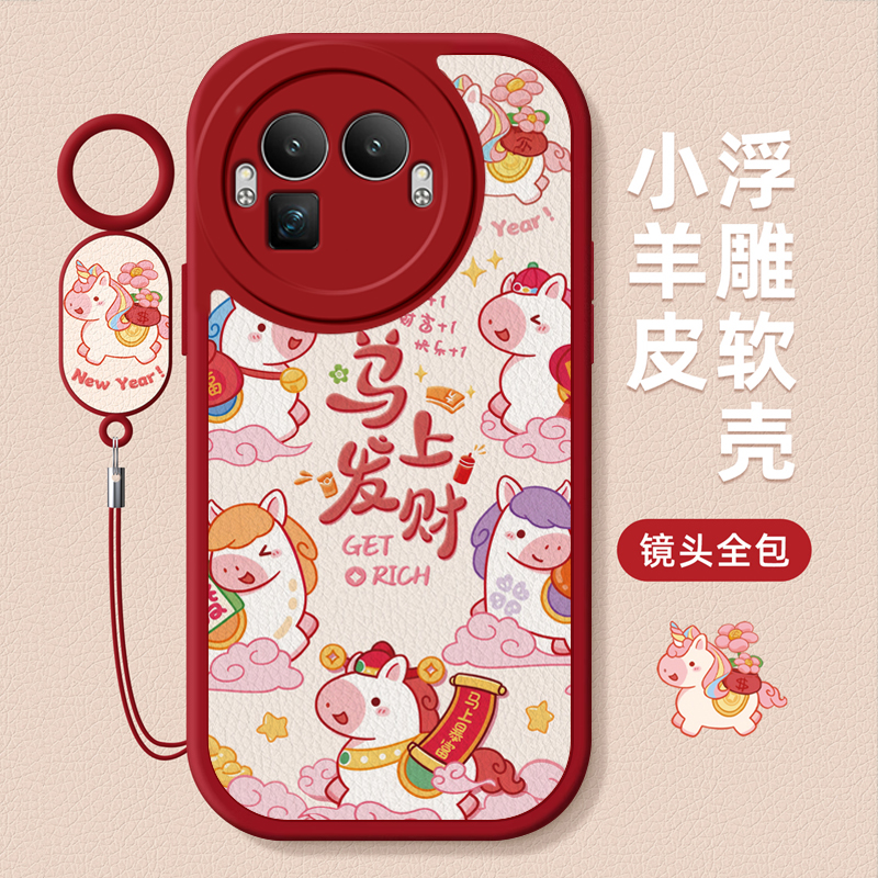 适用真我系列马上发财手机壳