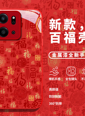 适用荣耀play9t手机壳7T马年6Tpro全包5T活力版本命年8TPRO百福图honor高级保护套红色2026国风女外壳新款