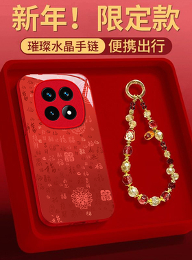 适用百福图红米note15pro+手机壳14/13女12R马年11TPRO+新款10防摔9保护套redmi国风本命年极速版红色外2026