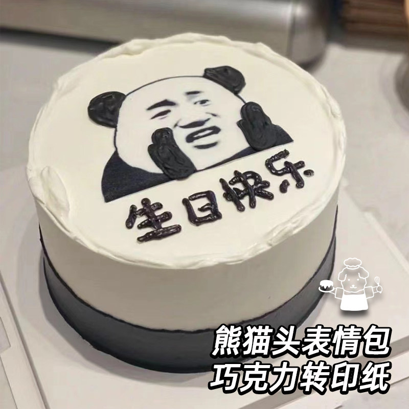 熊猫头表情包蛋糕巧克力转印纸网烘焙用纸/烘焙用布