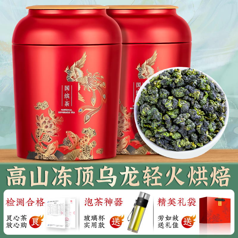 芳如故台湾工艺高山冻顶乌龙茶2025新茶浓香型送礼轻烘焙罐装500g
