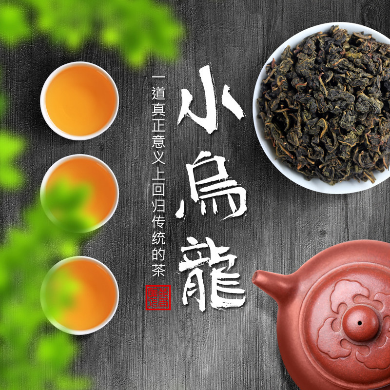 芳如故传统醇香碳培330g乌龙茶