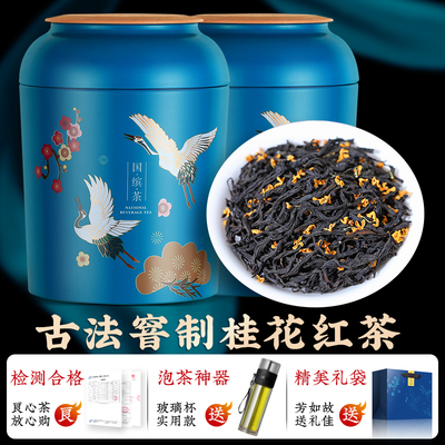 媲美市面500元口感特级桂花红茶