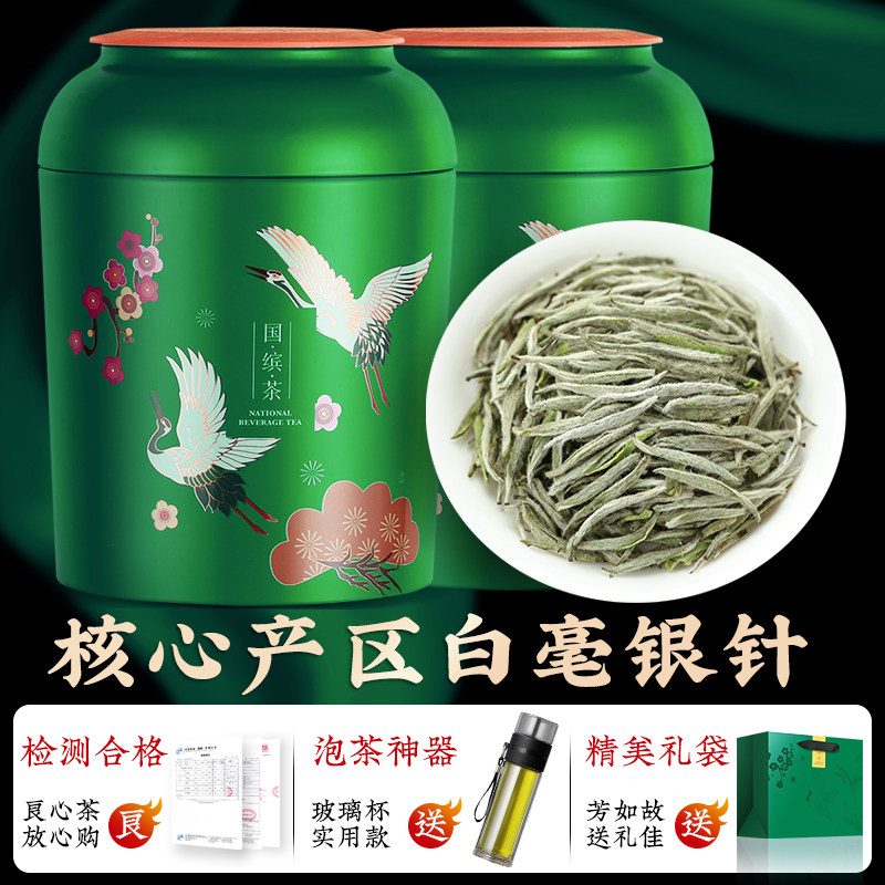 正宗福鼎白毫银针官方旗舰店推荐