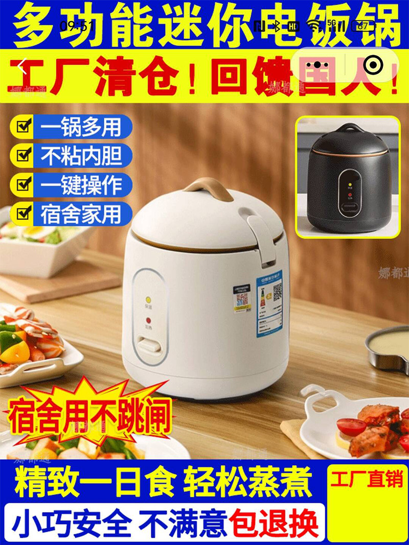 小电饭煲2人家用电饭锅2024年老式上班族保温单人迷你陶瓷电饭煲