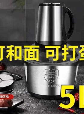 绞肉机和面一体料理机碎肉辣椒机剁辣椒搅肉机饺馅绞肉机一机三用