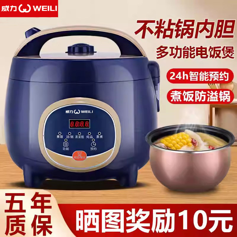 电饭煲1到2人宿舍神器煮米饭大容量家用一人份一个人用的小电饭煲