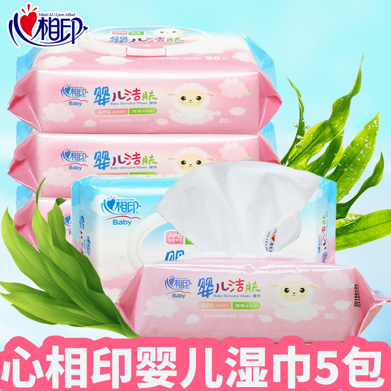 心相印婴儿湿巾洁肤手口可用湿纸巾新生儿宝宝成人湿巾5包80片|ruв категории туалетные чище/санитарно - гигиенических салфеток/бумага/Ароматерапия, бумаги/салфетки, салфетки - от Buy2taobao.com для оказания профессиональной услуги покупки агента Taobao