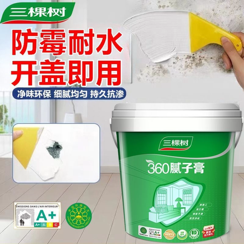 三棵树耐水防霉净味腻子膏补墙膏