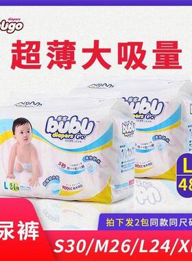【超薄透气】bugo大吸量拉
