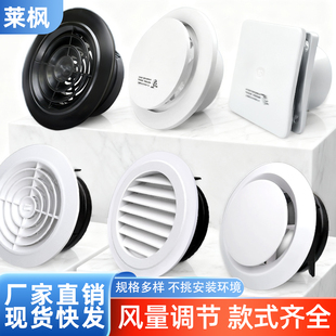 换气新风口圆形新风系统空调出风口装饰盖百叶格栅通风排风口风罩