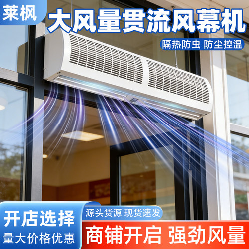 商用静音门店强力挂顶空气幕