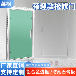铝合金墙面预埋石膏板检修门口隐藏隐形消防栓暗门管道井空调外机