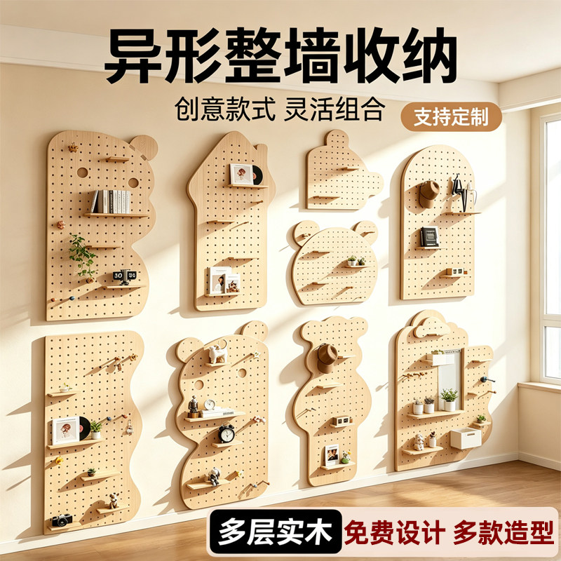 桦木洞洞板免漆墙面置物架定制图片