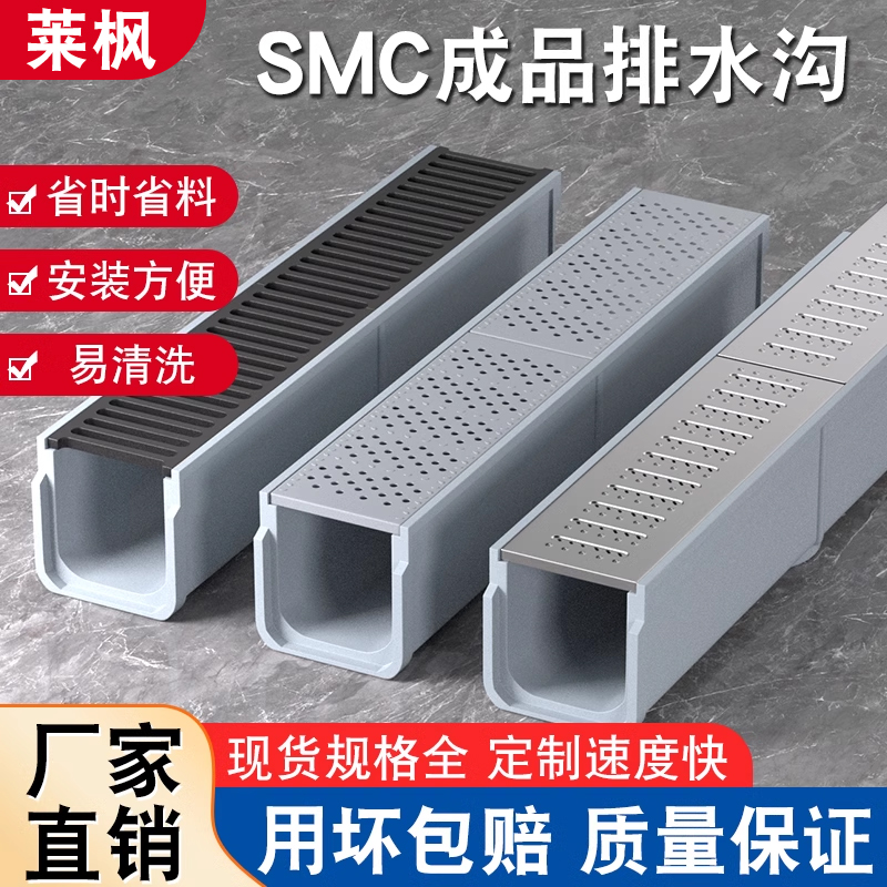 颂余SMC水沟槽类目第一品牌