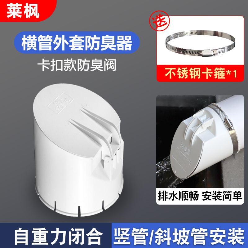 110pvc下水管内塞式防水返臭神器160横管排污化粪池地漏芯止逆阀