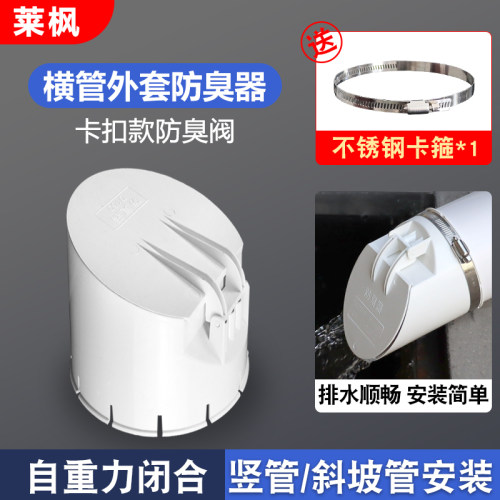 110pvc下水管内塞式防水返臭神器