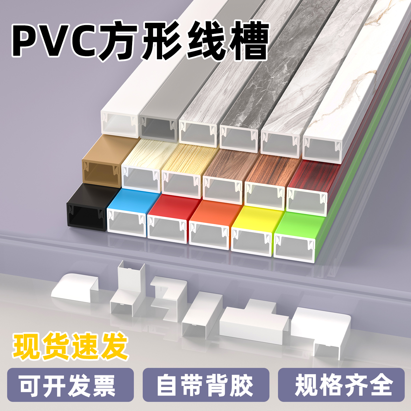 线槽明装电线pvc明线隐形装饰网线走线神器遮挡条自粘木纹理线盒