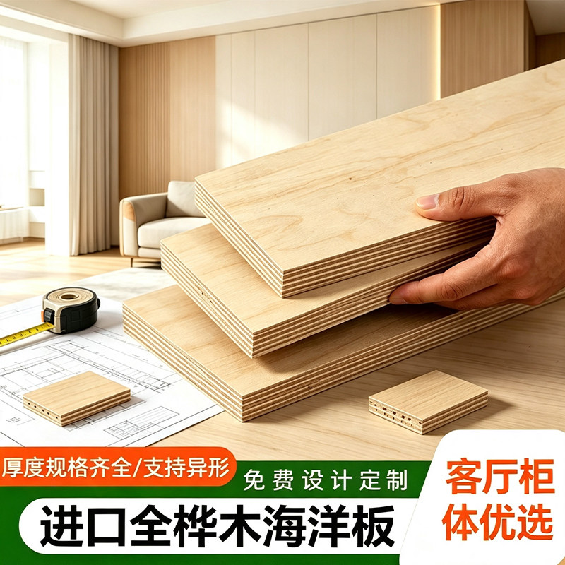 桦木多层ENF环保欧松板吊顶墙板