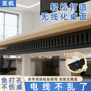 pvc线槽桌下理线器免打孔电源线架槽线路整理盒收纳桌面走线神器