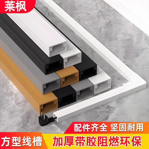 线槽明装pvc电线明线隐形装饰网线走线神器遮挡条理线盒自粘光纤