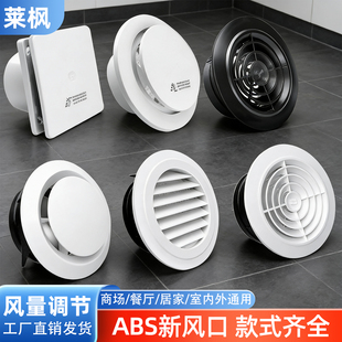 新风出风口圆形天花吊顶除湿机排气口换气空调装饰盖通风排风口罩