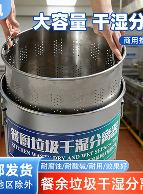 厨余垃圾干湿油水分离器不锈钢厨房桶泔水分离器潲水油过滤沥水