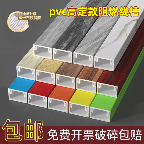 PVC木纹自粘隐形线槽优选