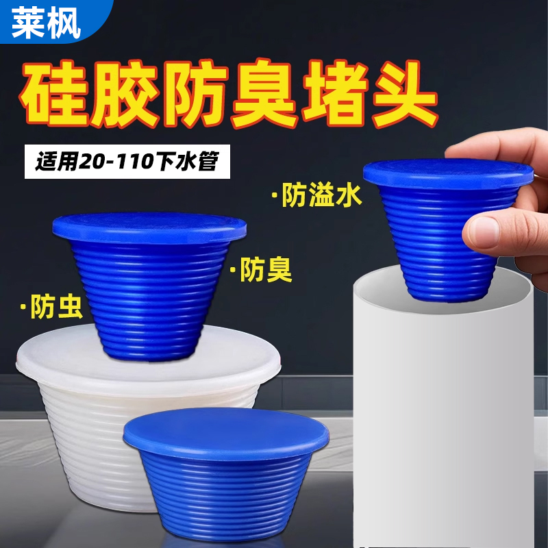 管堵硅胶防反水内塞盖封口