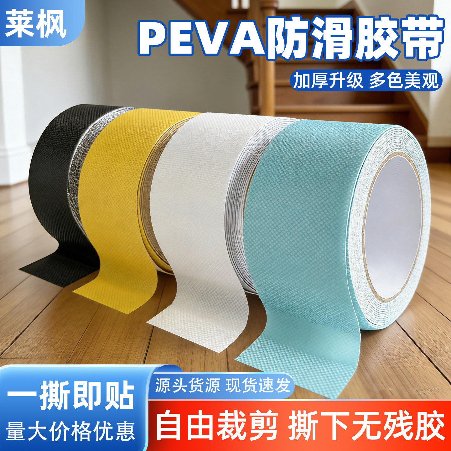 楼梯防滑贴耐磨透明耐踩止滑贴地面台阶自粘止滑条防滑胶带,家居饰品,防滑贴,淘宝优惠券,粉丝福利购,淘宝优惠卷