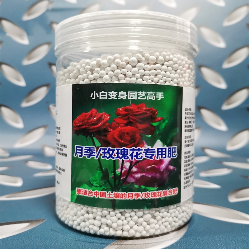 月季花花肥缓释肥有机水溶复合肥