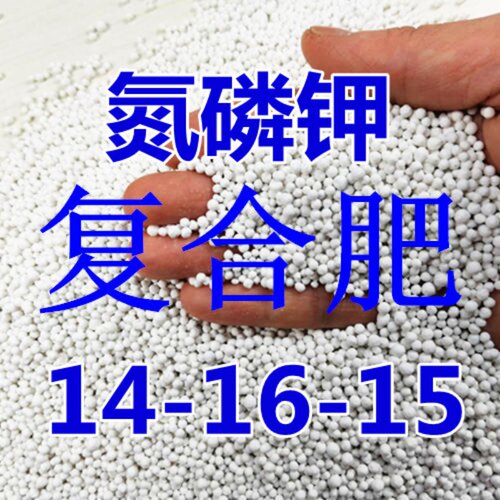 花肥高效复合肥氮肥磷钾肥化肥