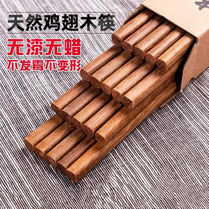 无漆无蜡防滑防霉鸡翅木红檀木筷