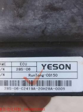 五本ecu  28s-06    runtong-cg150